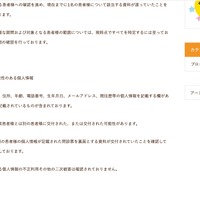 リリース（漏えいした、または漏えいした可能性のある個人情報）