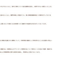 リリース（再発防止について）