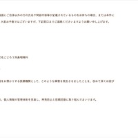 リリース（お問い合わせ窓口）