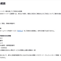 リリース（対象範囲）