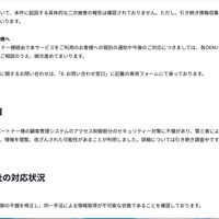 リリース（経緯）