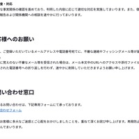 リリース（お客様へのお願い）