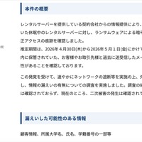 リリース（本件の概要）