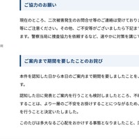 リリース（ご協力のお願い）