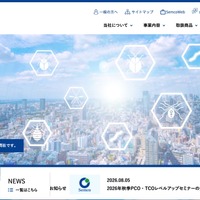 「虫退治ドットコム」に不正アクセス、カード情報が漏えいした可能性
