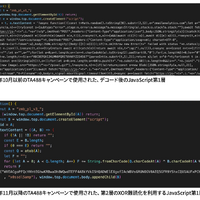 Proofpoint Blog 第59回 ロシア系攻撃グループTA488、ハーフクリックエクスプロイトでZimbraを侵害