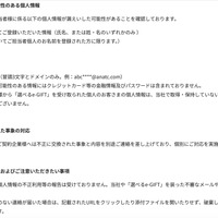 リリース（漏えいした可能性のある個人情報）