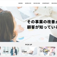 「ファンくる」にリスト型攻撃、2 アカウントで不正なポイント交換を確認