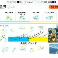 町職員（57歳・女性）が廃棄対象の公文書等を持ち帰り保管、裏面に大量の小説のコピー