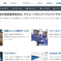 トップページ