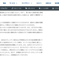 リリース（2026年3月の不正アクセスに伴う個人情報漏えい等の可能性に関するお知らせ2）