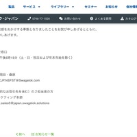 リリース（お問合せ窓口）