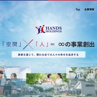 ハンズホールディングスにランサムウェア攻撃、従業員等のマイナンバー閲覧のおそれ