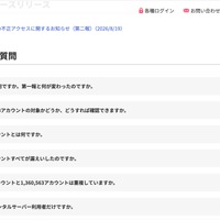リリース（よくあるご質問1）