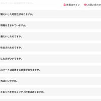 リリース（よくあるご質問2）