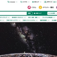 税務事務システムへの入力権限を悪用し不正に還付金 ～ 市税事務所職員 懲戒免職