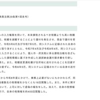 リリース（処分内容）