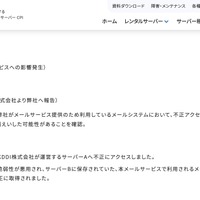 リリース（事象概要）