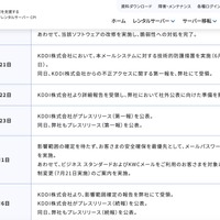 リリース（発生・対応経緯2）