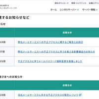 リリース（本件に関連するお知らせなど）