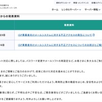 リリース（KDDI株式会社からの発表資料）
