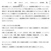 リリース（漏えいのおそれがある個人情報）