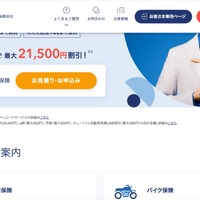 チューリッヒ保険に不正アクセス、ドライブレコーダーのデータをアップロードした最大1,668名の顧客の個人情報が漏えいした可能性