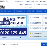 トップページ