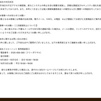 リリース（当社の対応状況）