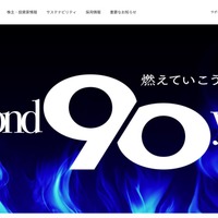トップページ