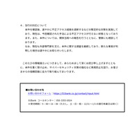 リリース（当行の対応について）