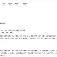 リリース（原因について）