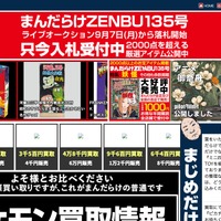 トップページ