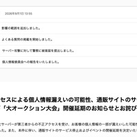 リリース（更新情報）