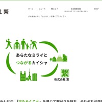 トップページ