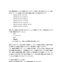 リリース（現時点で確認されている状況）