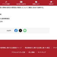 リリース（本件に関するお問い合わせ）