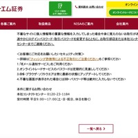 リリース（お客様にご対応をお願いしたいセキュリティ対策）