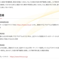 リリース（経緯1）