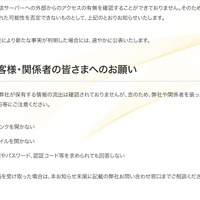リリース（お客様・関係者の皆さまへのお願い）