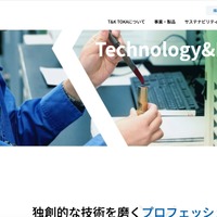 トップページ