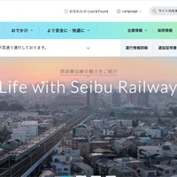 「西武 旅するレストラン 『52 席の至福』」予約サイトで予約関連情報の一部が漏えい