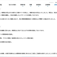 リリース（当社の対応）