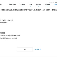 リリース（お問い合わせ窓口）
