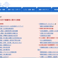 トップページ