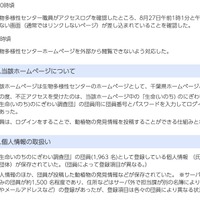 リリース（当該ホームページについて）