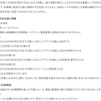 リリース（漏えいのおそれがある個人情報）