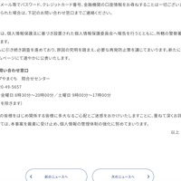 リリース（現在の対応状況）