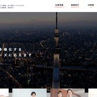 トップページ