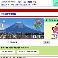 トップページ